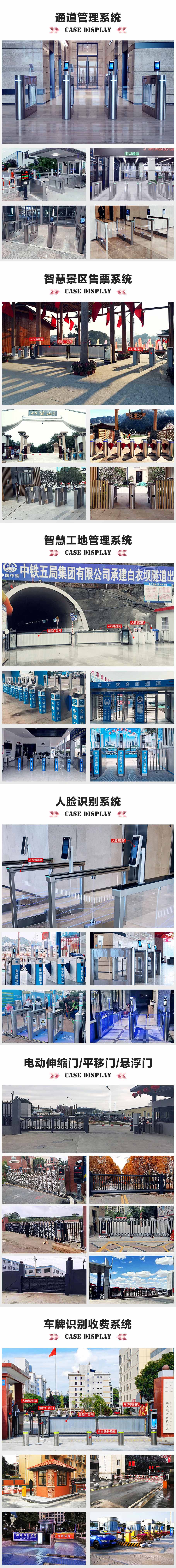 人臉識別智能通道閘機(jī)系統(tǒng)